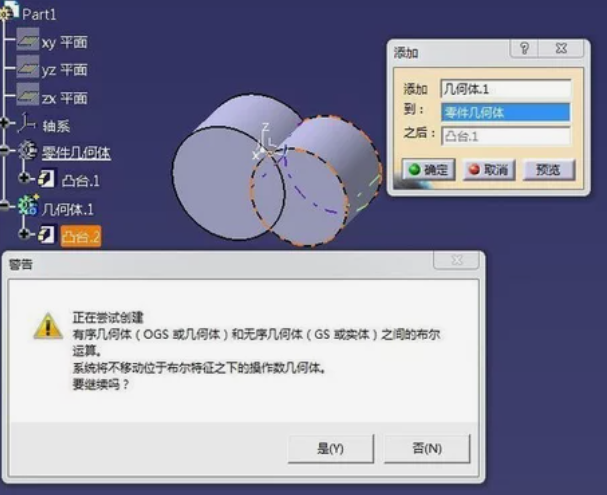 catia怎么看实体截面